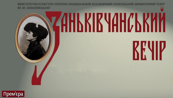 Заньківчанський вечір. Павло Гриценко.