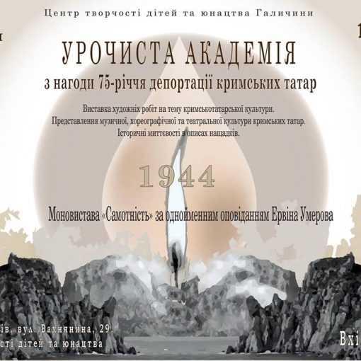 урочиста академія